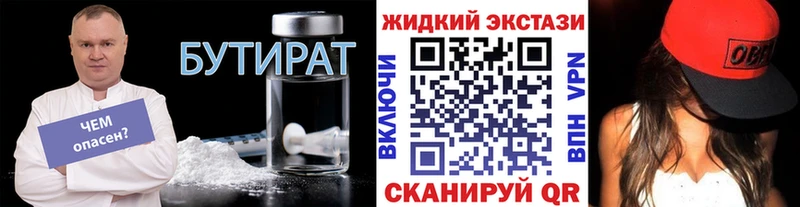 БУТИРАТ BDO  Камешково 