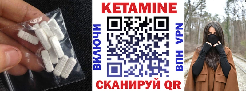 Кетамин VHQ Камешково