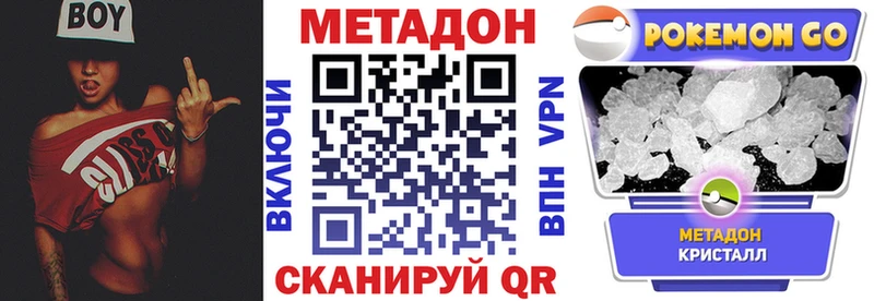 МЕТАДОН мёд  купить наркотики цена  Камешково 