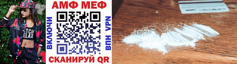 МЕТАМФЕТАМИН Methamphetamine  наркота  blacksprut вход  Камешково 